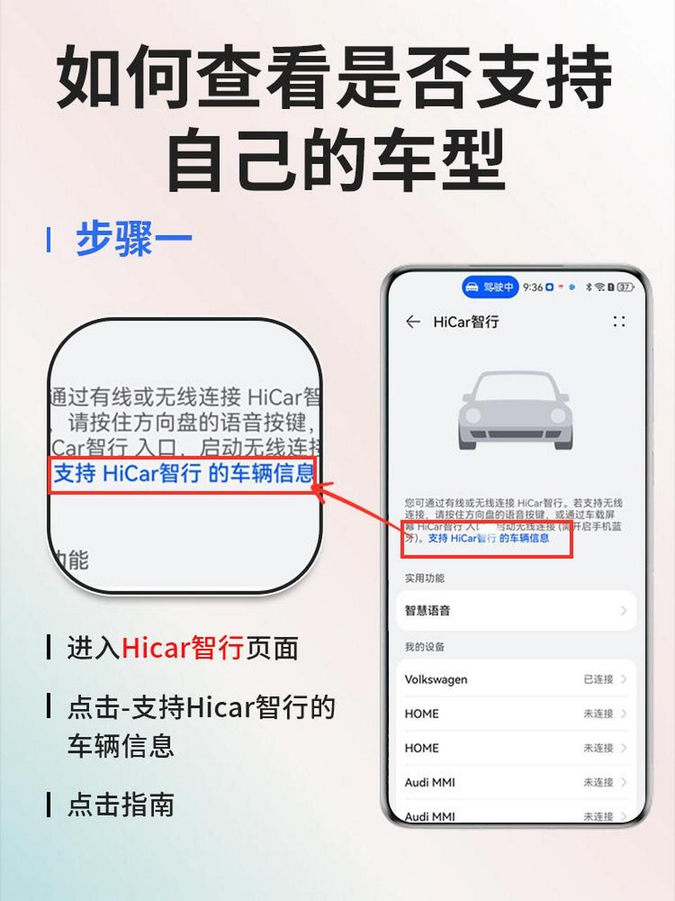 华为hicar支持哪些车型?华为车载hicar具体支持哪些车型?
