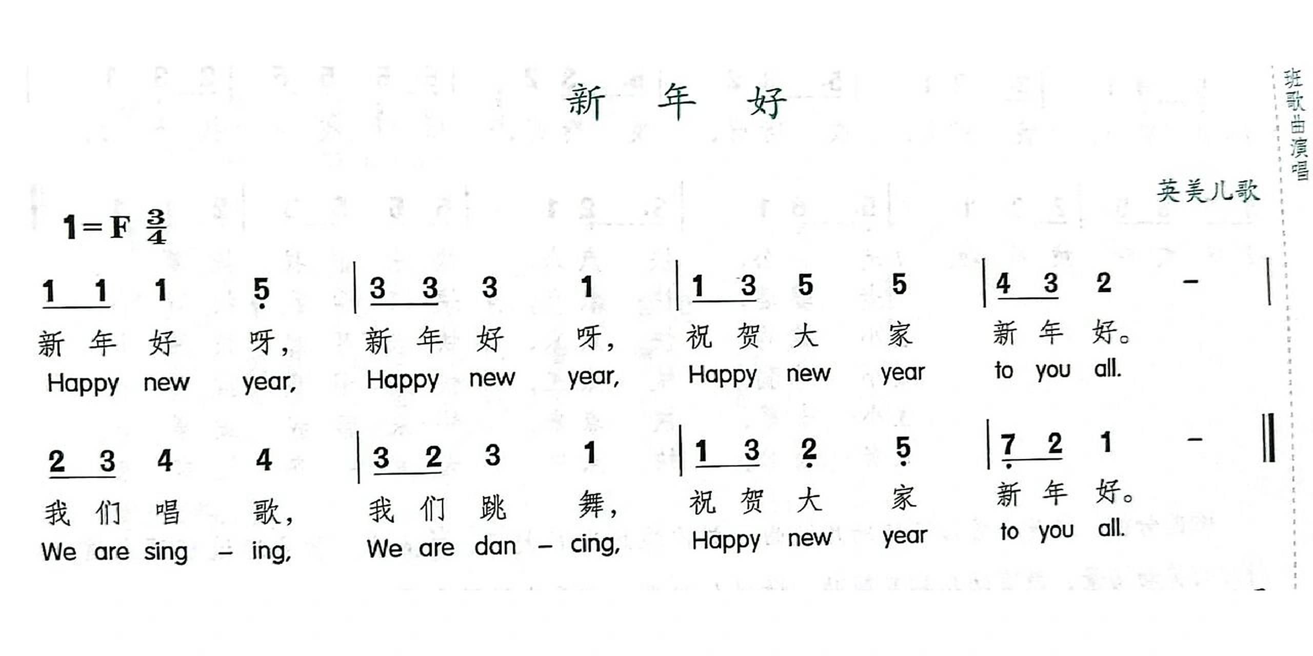 过年歌曲(过年歌曲大全 歌名)