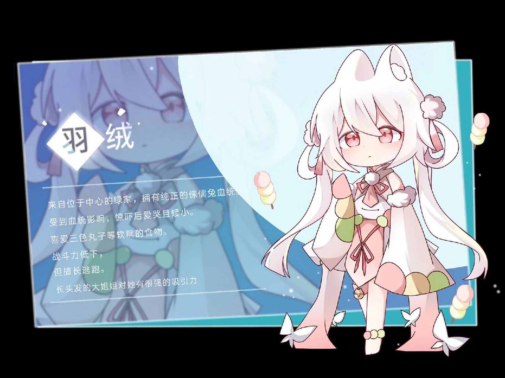 猫之茗oc人物介绍 一只来自绿家的小兔子 最喜欢的食物是三色丸子95