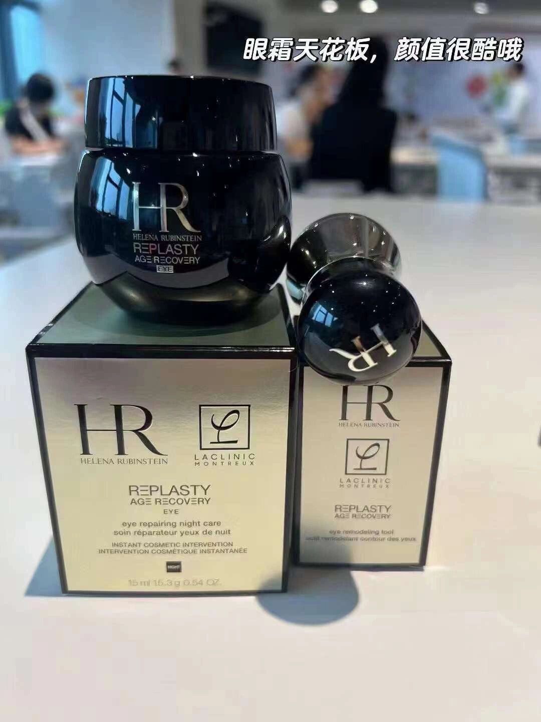 hr赫莲娜黑绷带眼霜15ml,医美级修复配方来 香港9396专柜,赫莲娜