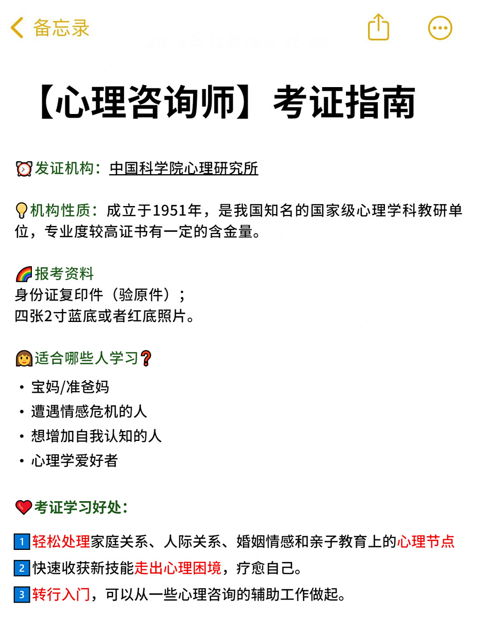 心理学爱好者必看75152023心理咨询师报考指南 2022年来不及考试