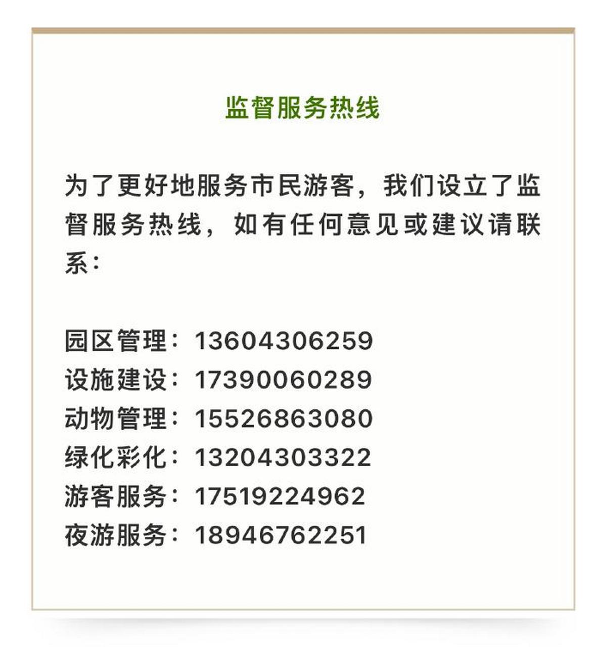 长春市动植物公园公开监督热线】 长春市动植物公园于近日在大象馆,小