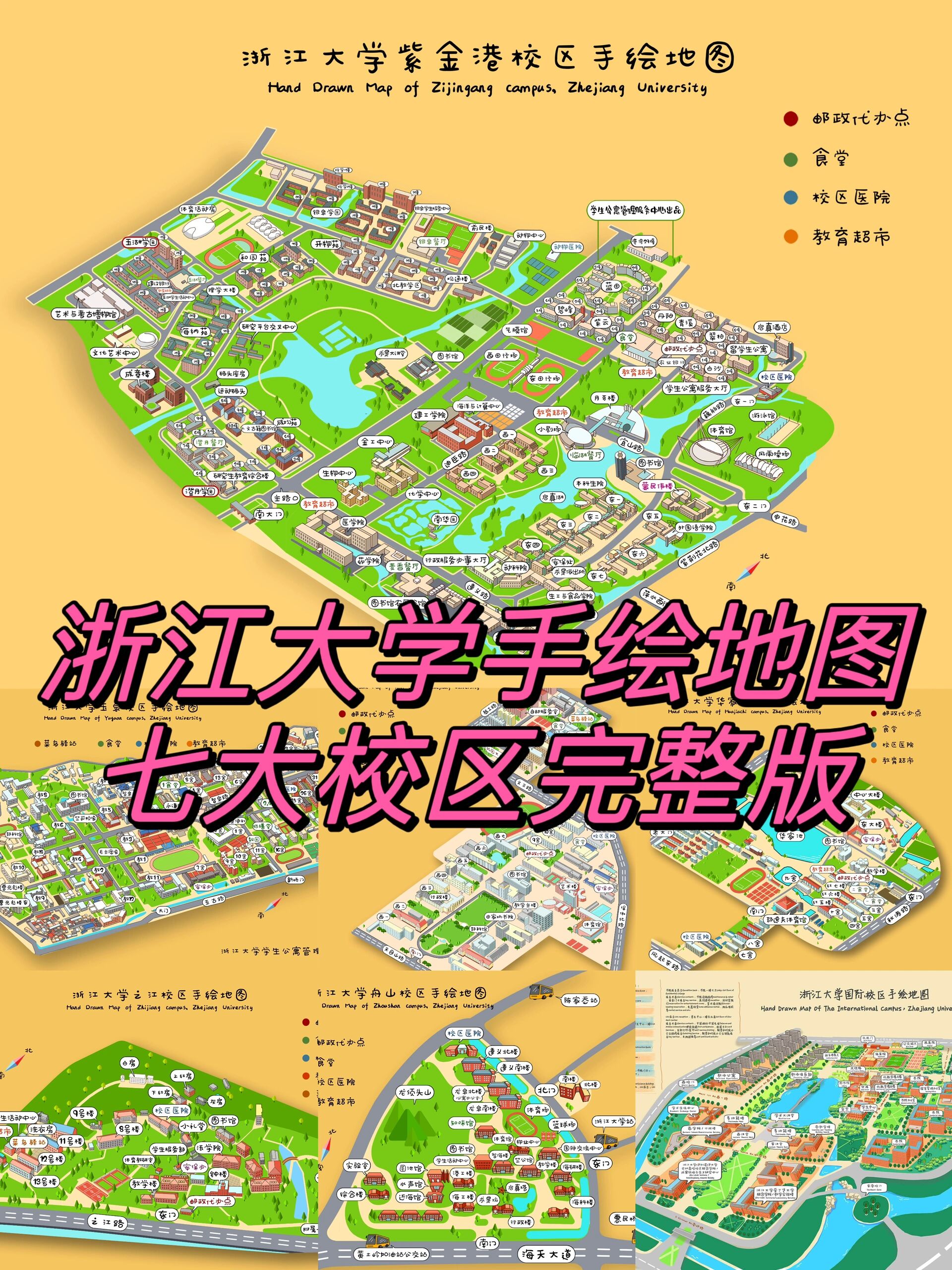 浙江大学城市学院地图图片