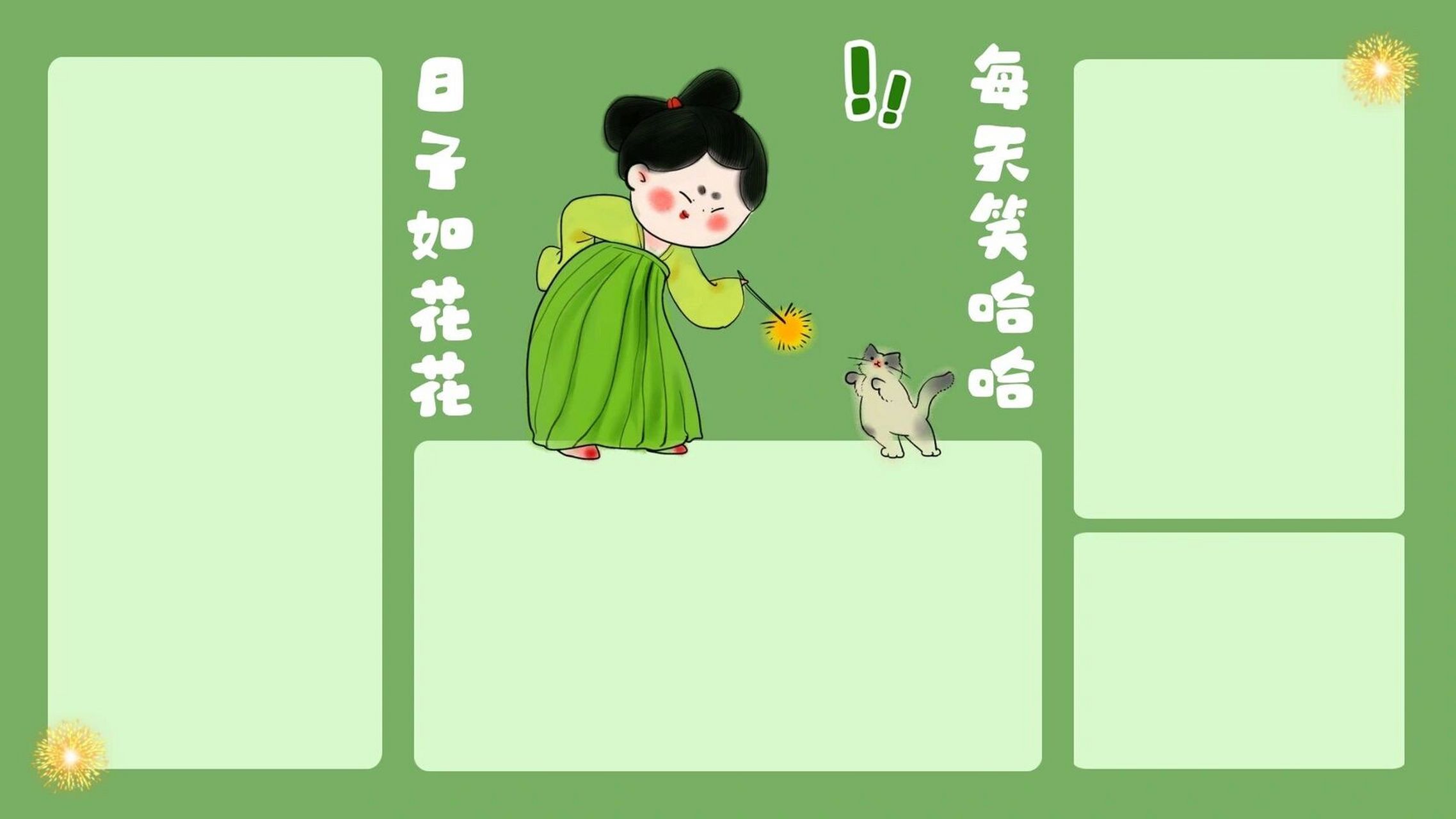 绿色护眼壁纸|可爱呆萌古风美女系列 🌟  的 美女来了 🍀是不是你