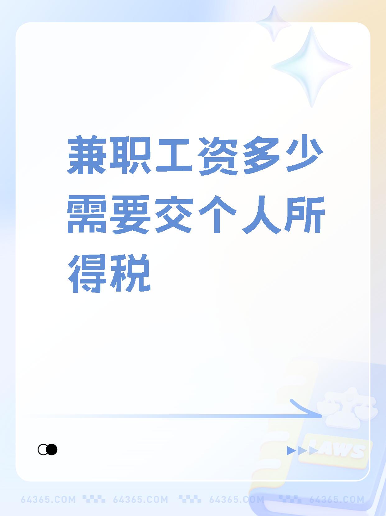 找兼职要交钱吗找兼职须知