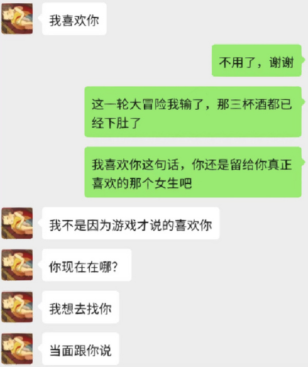 可进可退的表白方式图片