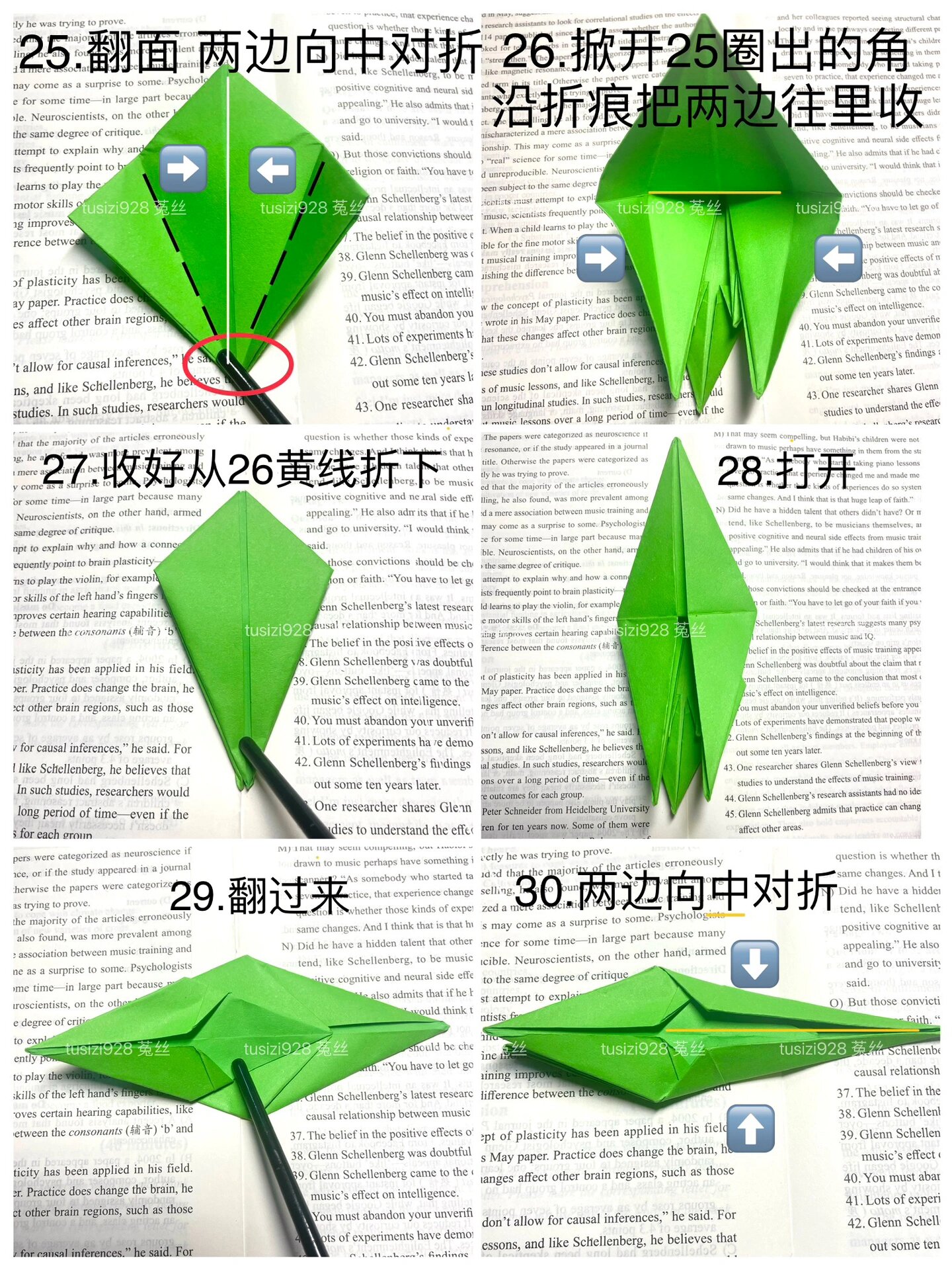 邮手就会 哥斯拉图文折纸教程