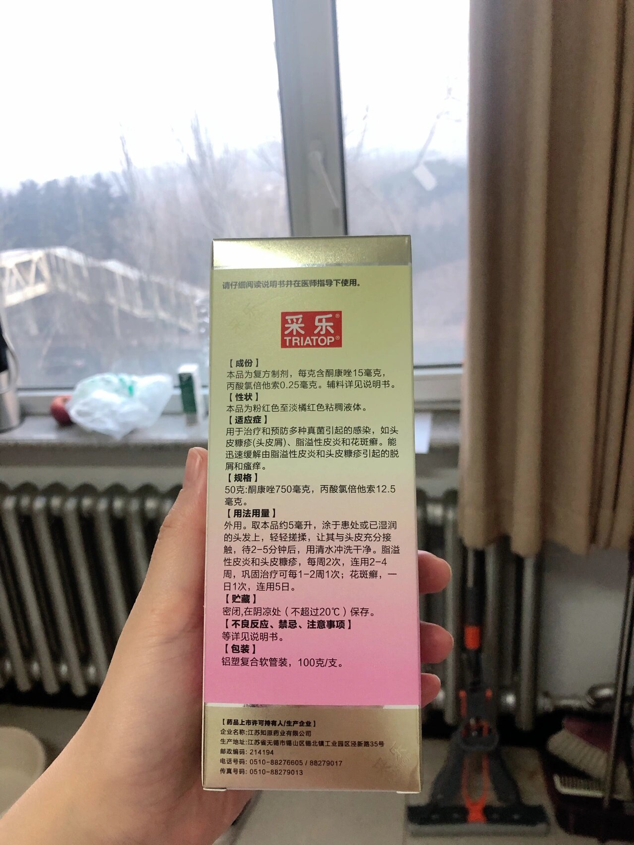 采乐 复方酮康唑发用洗剂 100g/瓶 红色的液体 泡沫丰富 没有味道