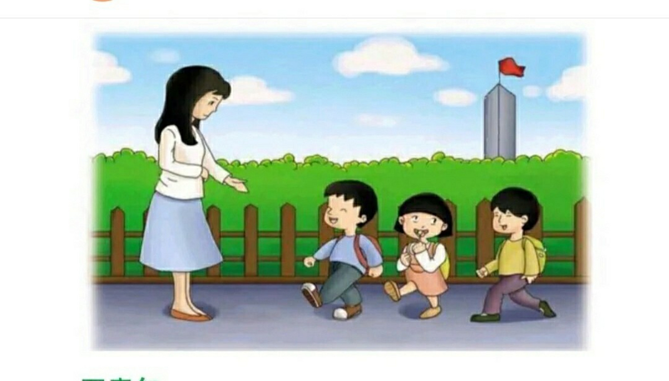 一年级看图说话写话   春游 今天老师带领我们去郊游.