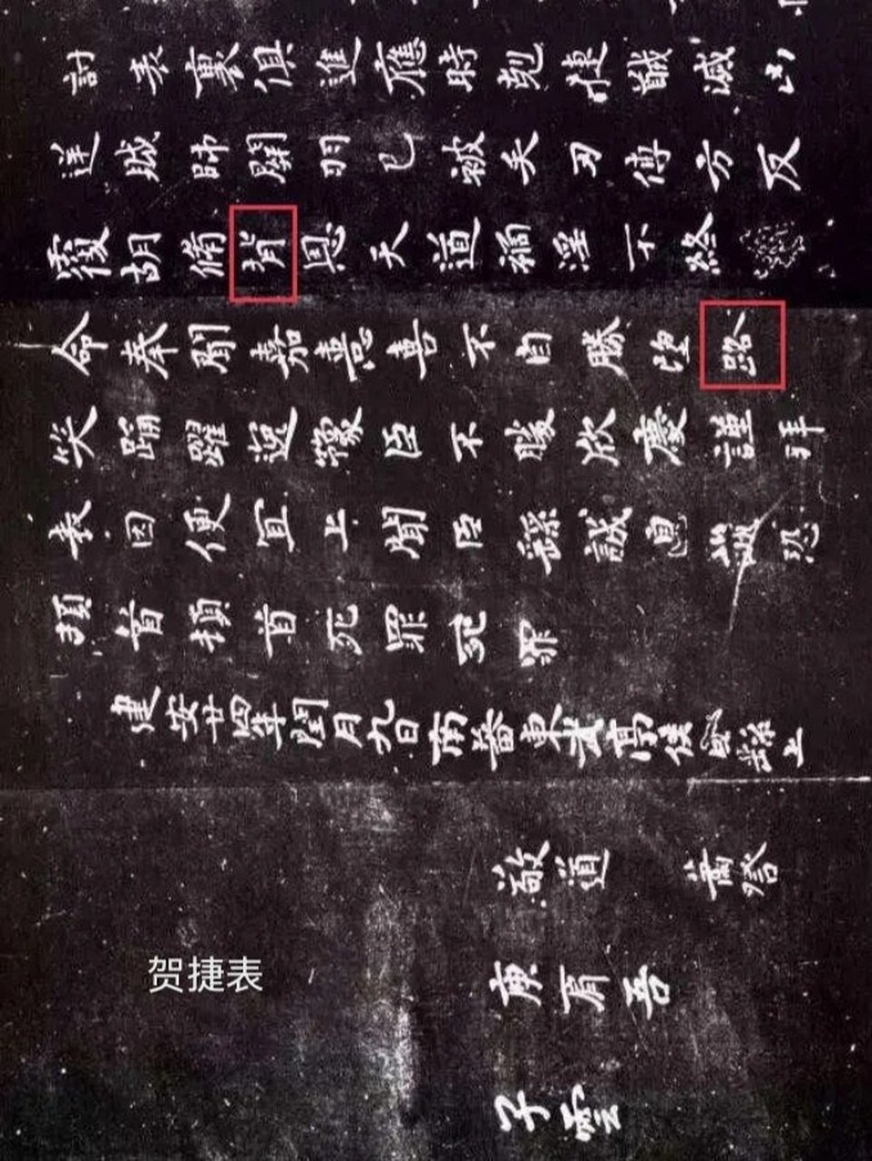 07正书之祖—钟繇(下) 92据《书苑菁华》记载,钟繇临死时把儿子钟会