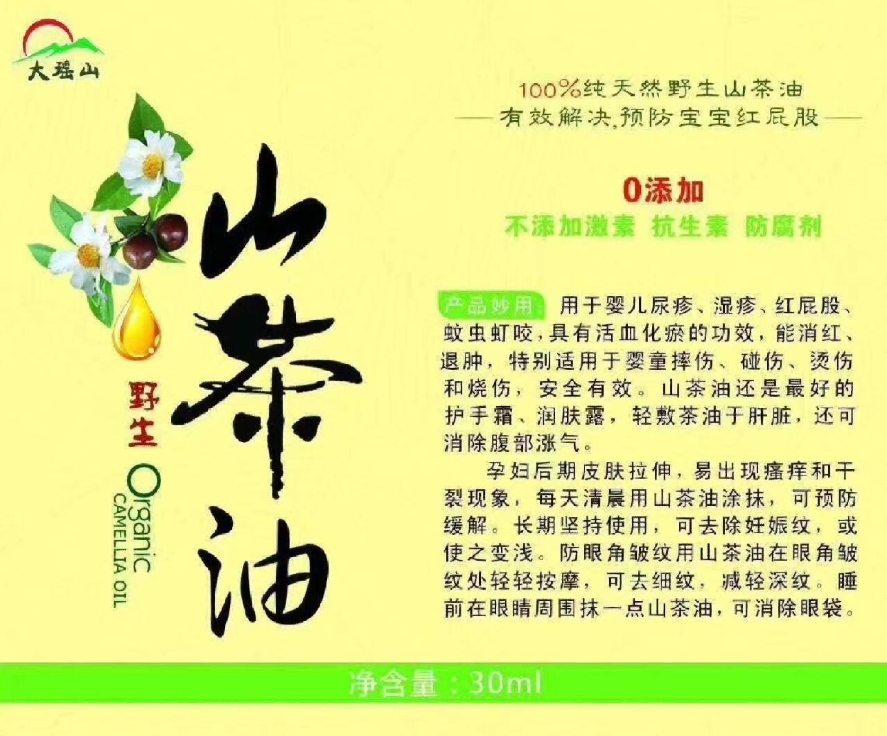 山茶油的八大功效,不学一下吗