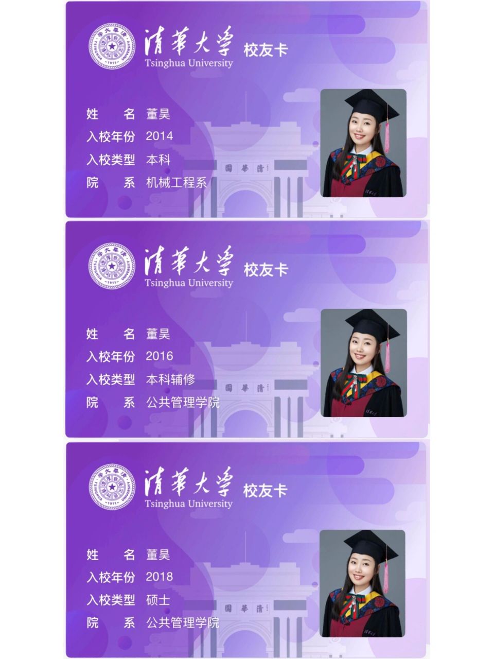 校庆返校日|在校生也可以申领清华校友卡啦 华子真的太周到了,连辅修