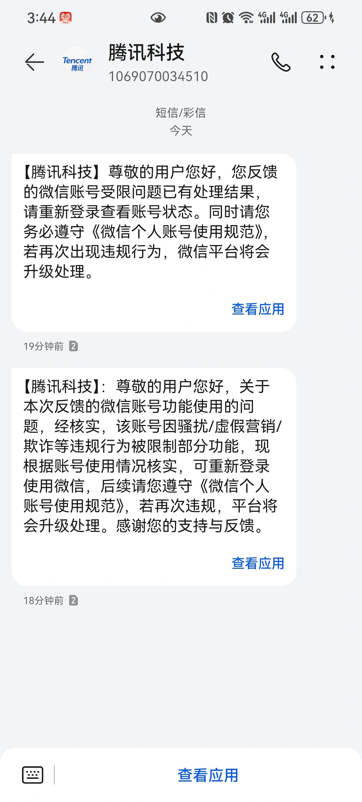 封控区解封图片图片