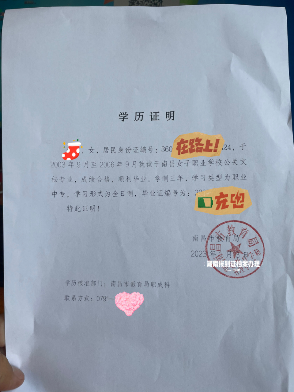 南昌女子职业学校档案补办激活托管人才市场 南昌女子职业学校是一所