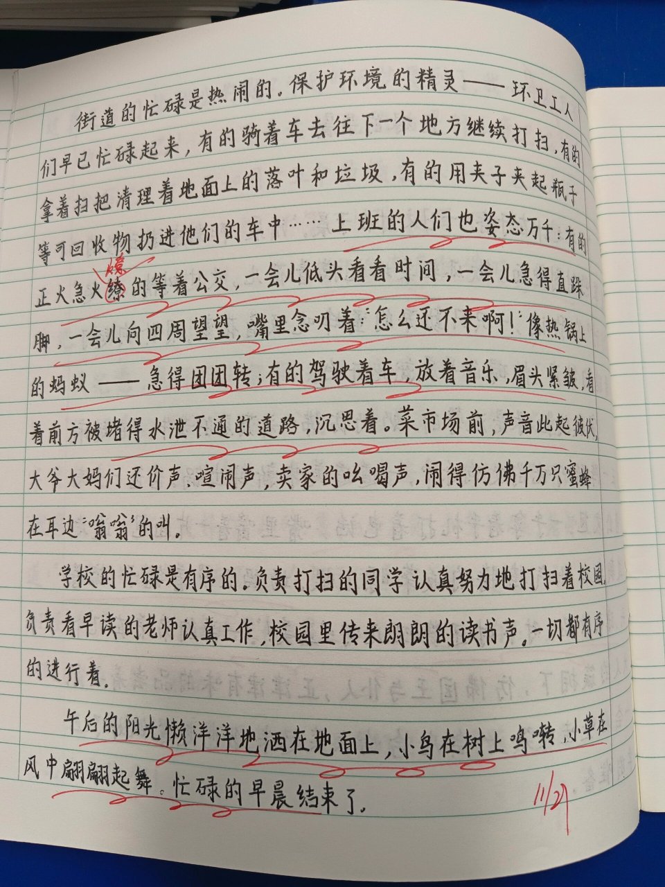 忙碌的一天作文图片