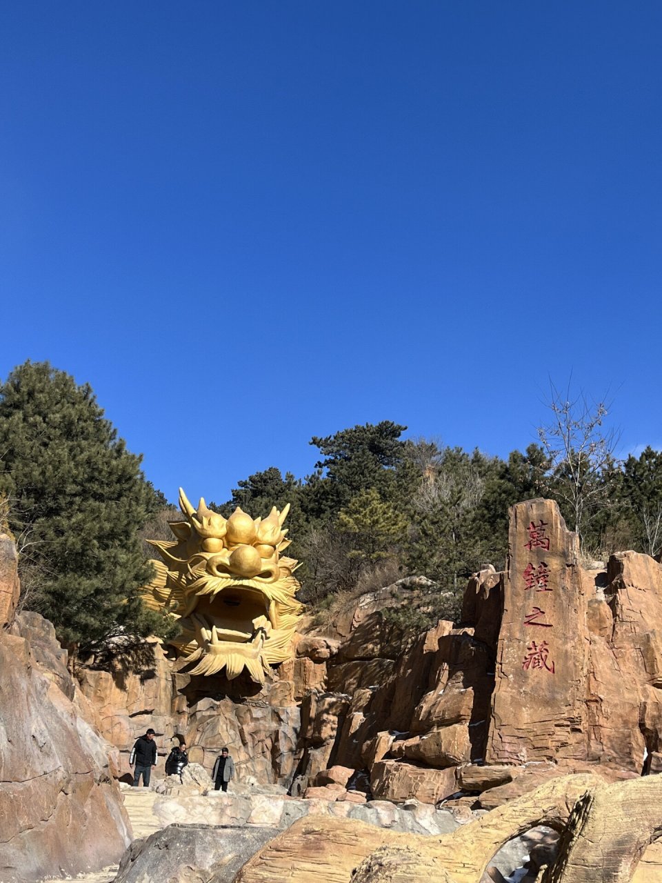 朝阳喀左龙凤山一日游 以为冬天爬山没什么可看的,这次还挺惊艳的