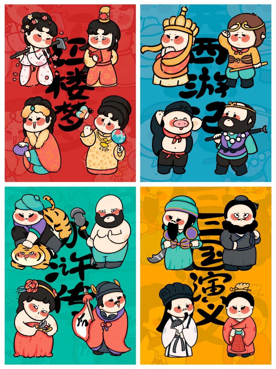 名著插图画简单图片