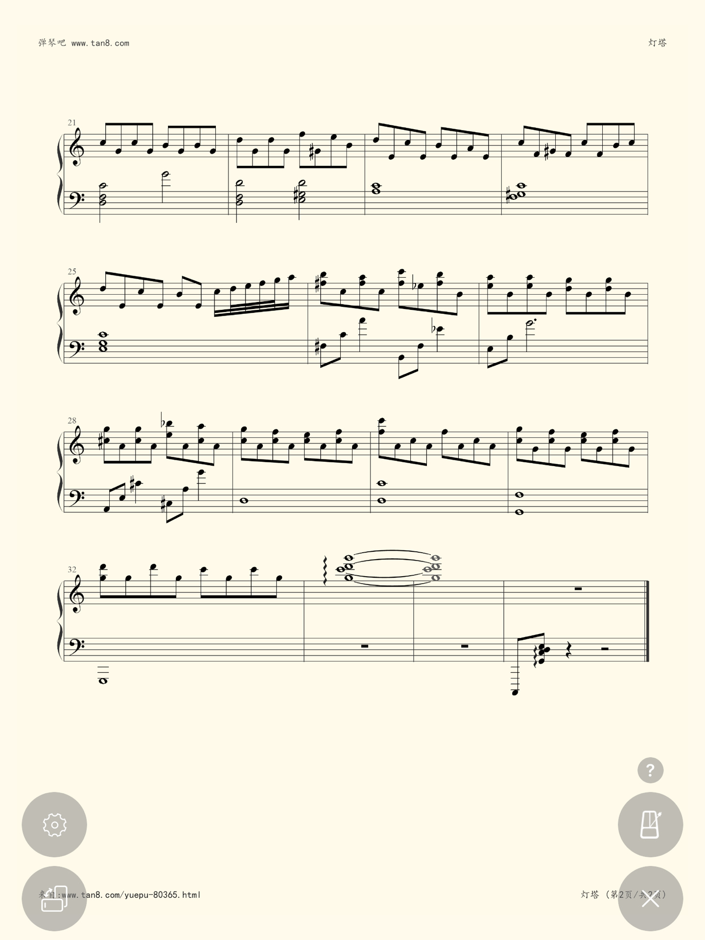 《灯塔(〈一闪一闪亮晶晶〉插曲)》钢琴谱
