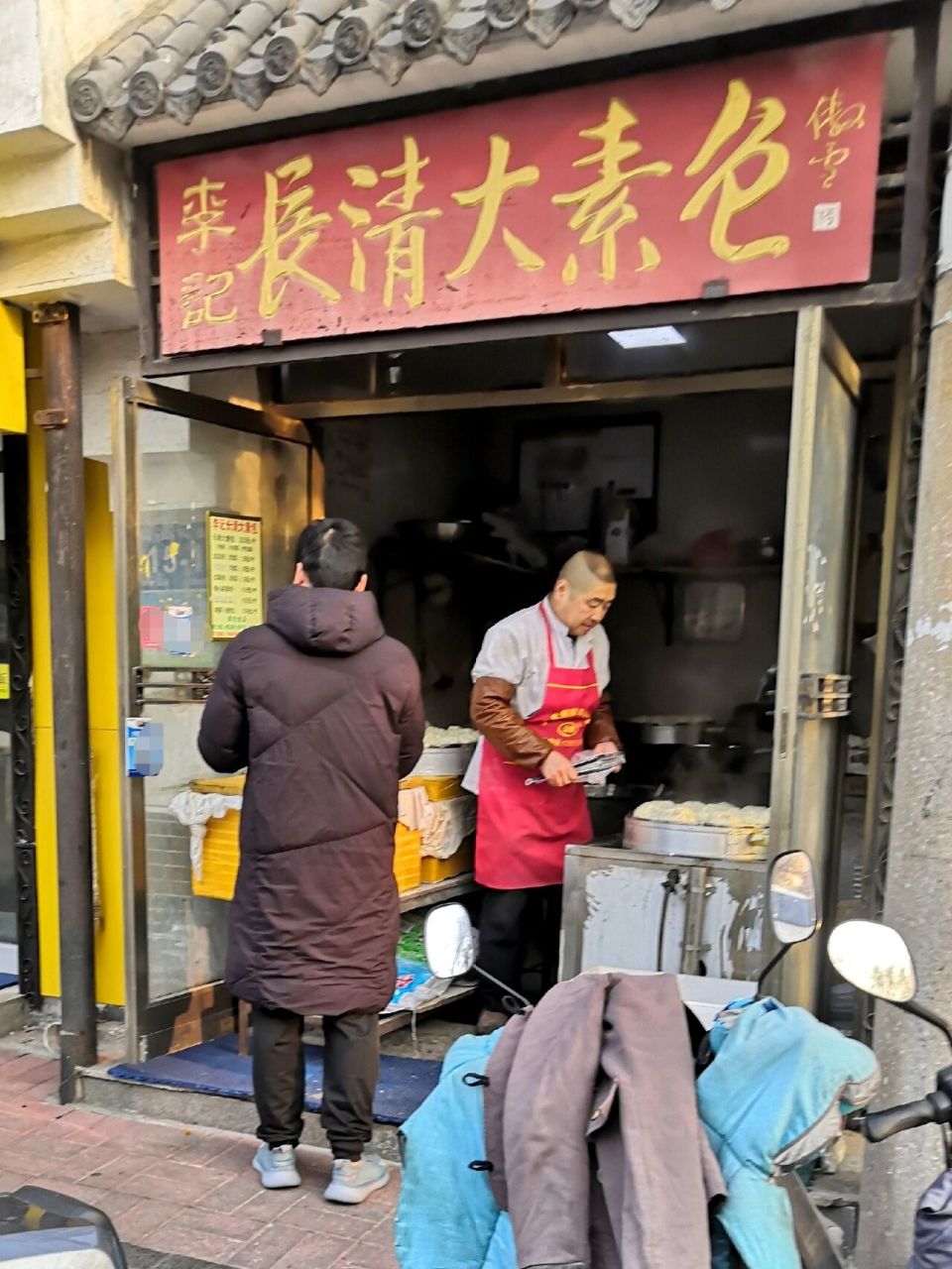 的包子店属他个头蕞大97一个就吃饱  以前买过一次这家长清大素包