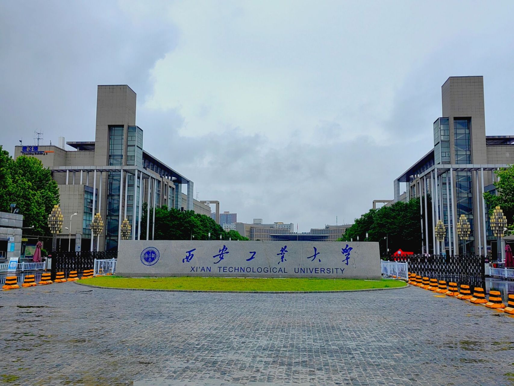 西安工业大学未央校区 和陕科大的校门面对面,尾随进来,保安没管.