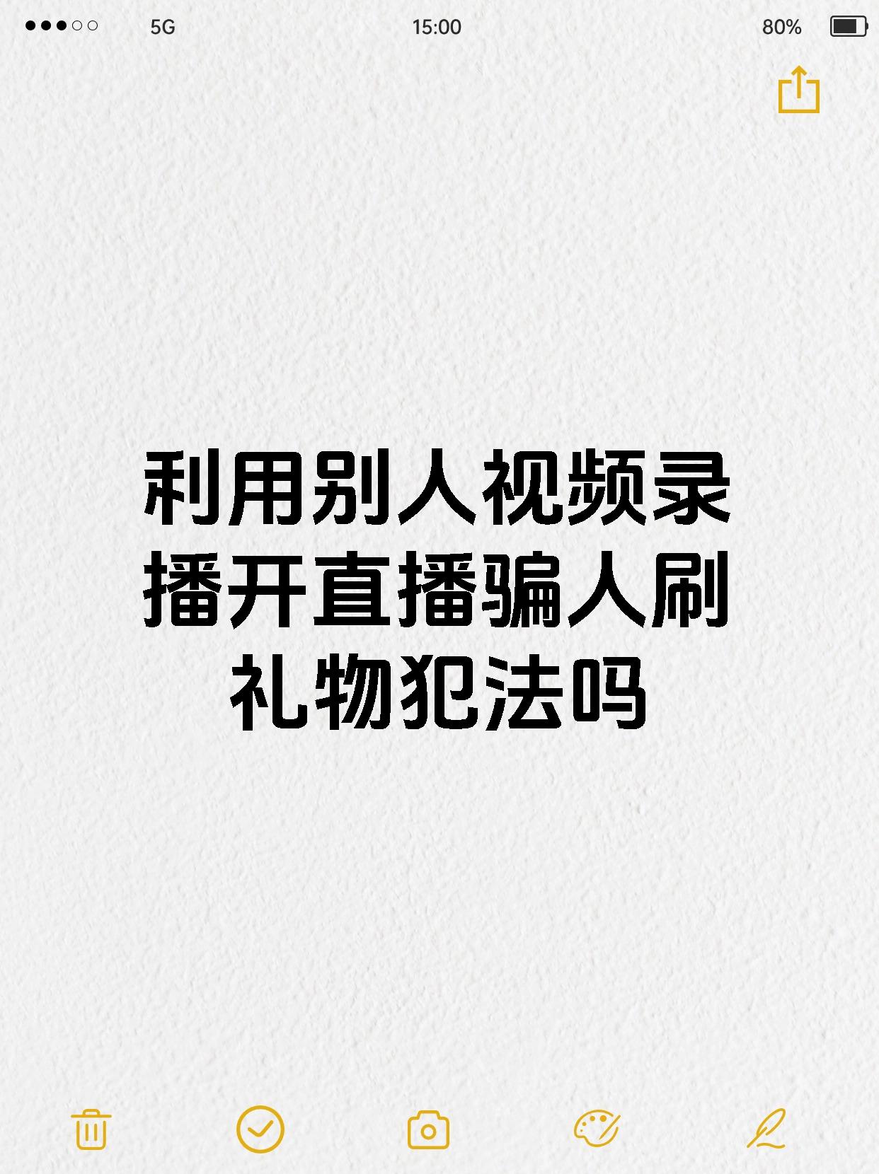 关于2020网课刷礼物的信息