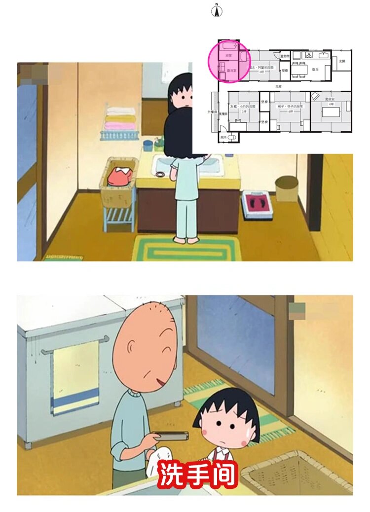 樱桃小丸子家户型揭秘!必进!原来这么有爱!