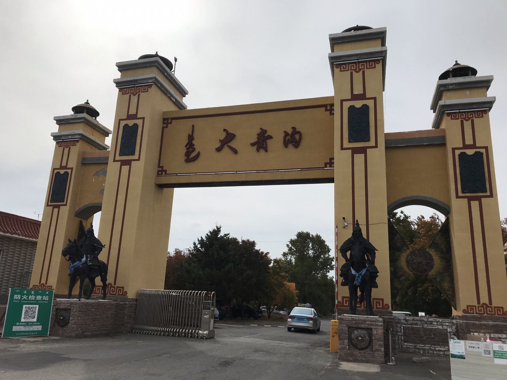 5日游 通辽大青沟,孝庄园,珠日河,扎鲁特旗山地草原 一次性毛巾4个