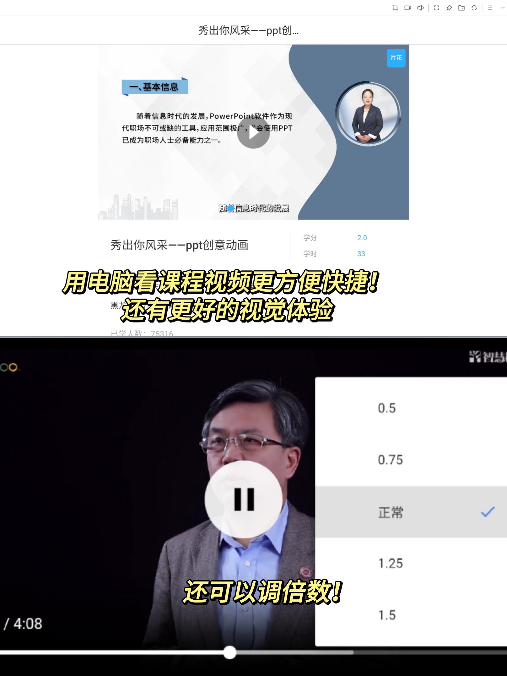 知到网课没刷完可以补吗(知到网课没看然后时间过了该怎么办)