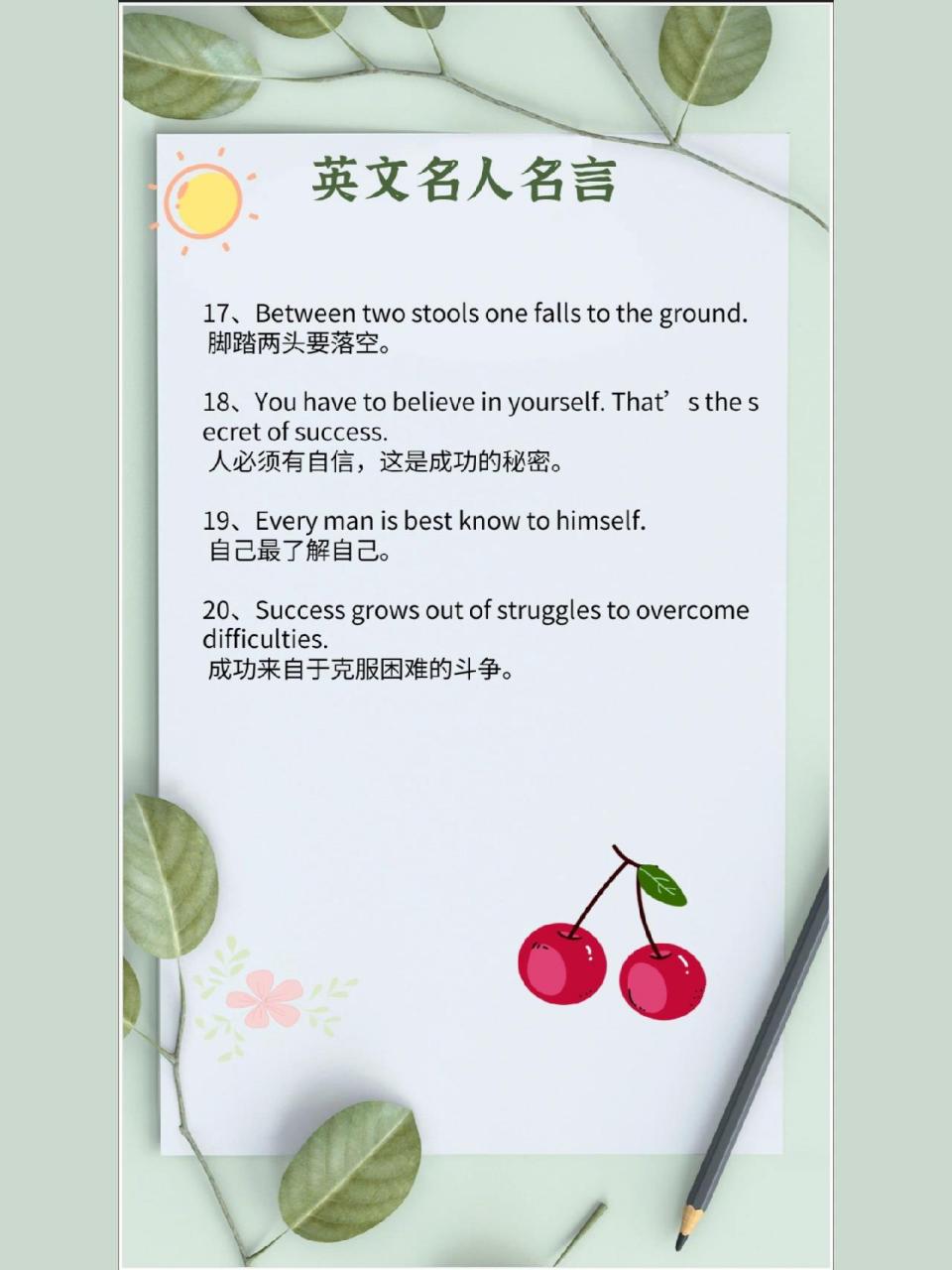 100句英文名人名言 11,a wilful man will have his way.