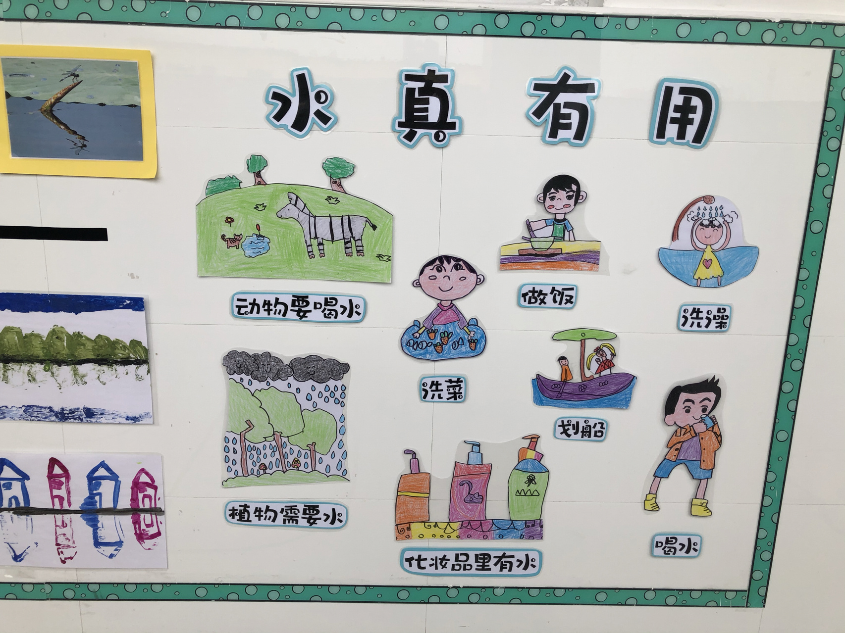 大班水世界主题环创