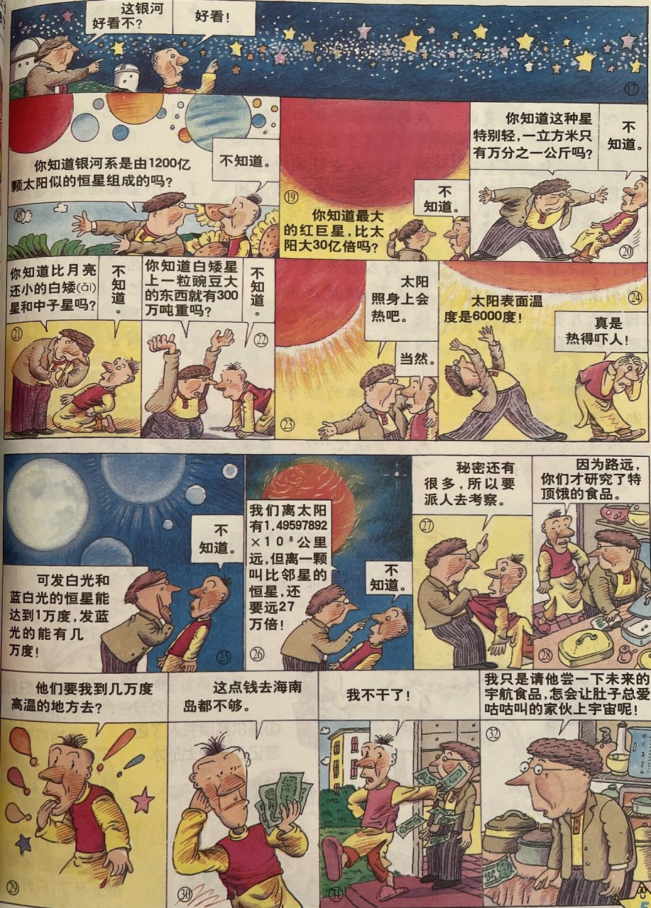 好孩子画报咕噜先生图片