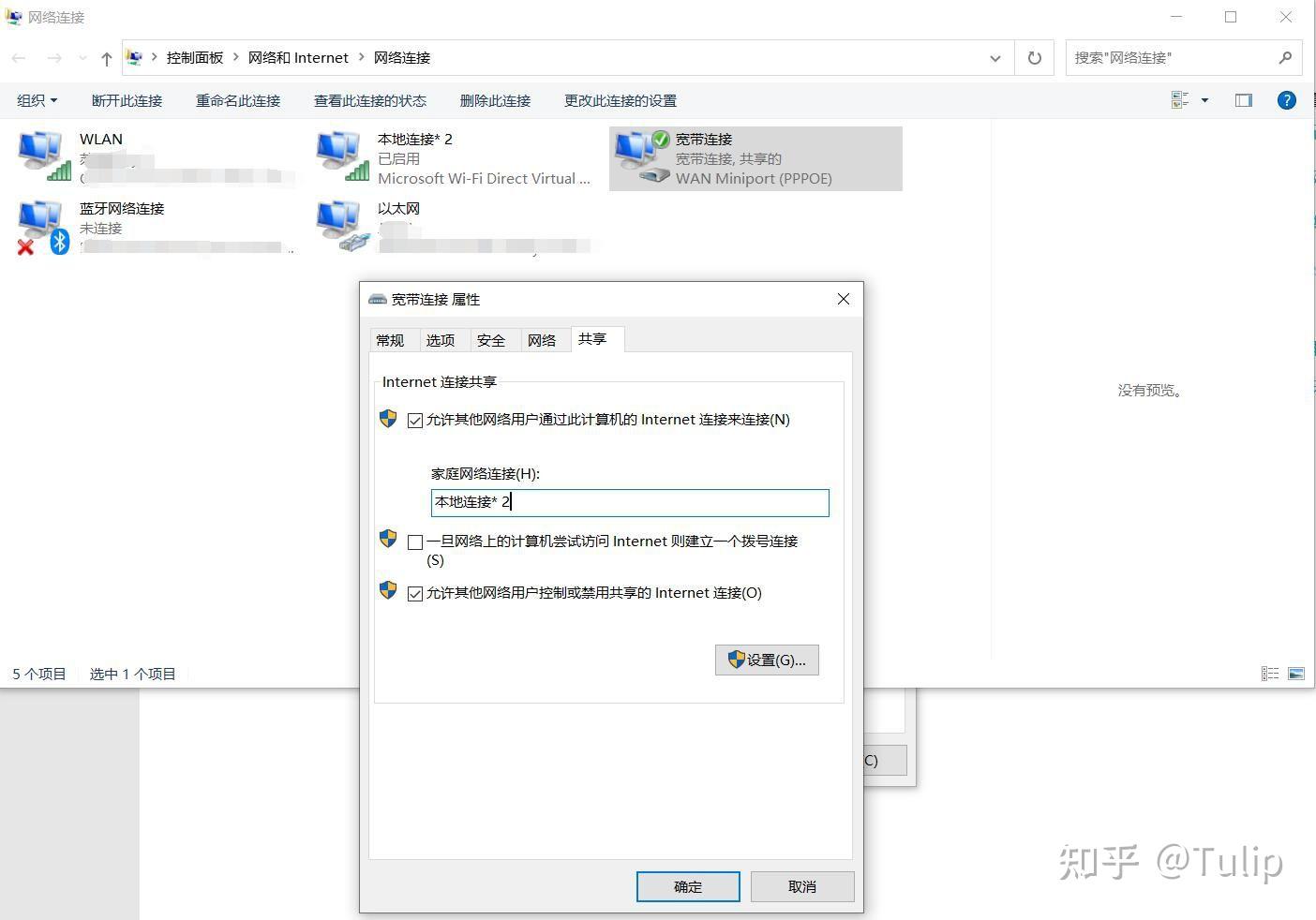电脑连接不了热点怎么回事(电脑连接不了热点是什么原因)