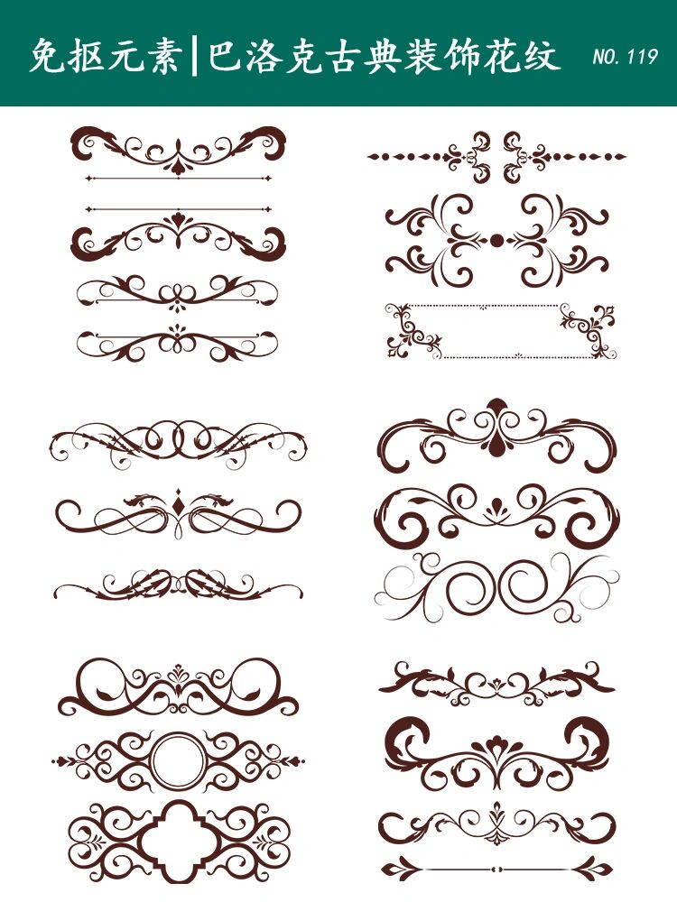 巴洛克欧式古典装饰花纹