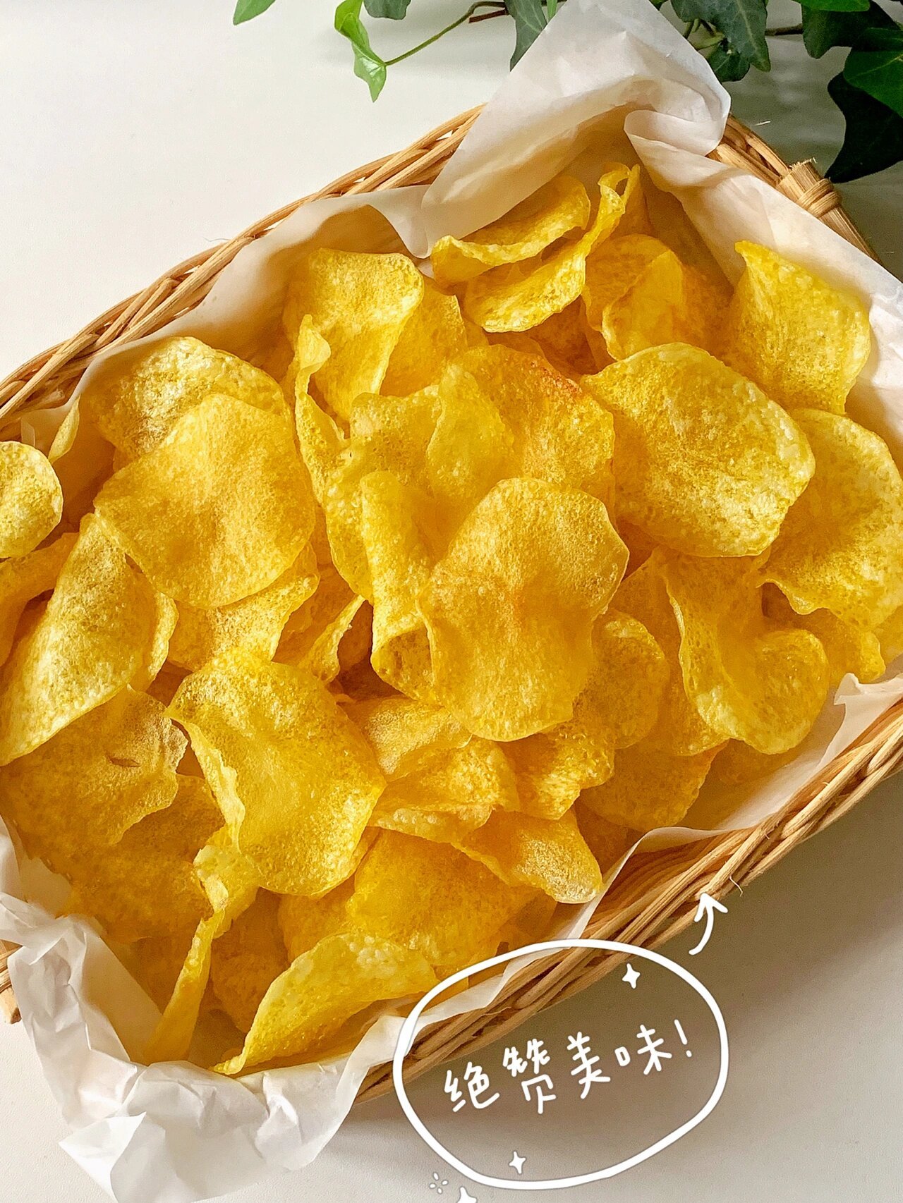 今天给大家分享一款超级好吃的炸薯片做法,香脆可口,真的超简单,大人