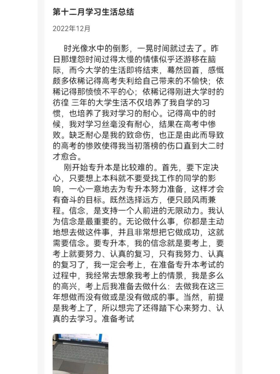 我的總結之工學雲蘑菇丁篇 可全篇複製歐949494