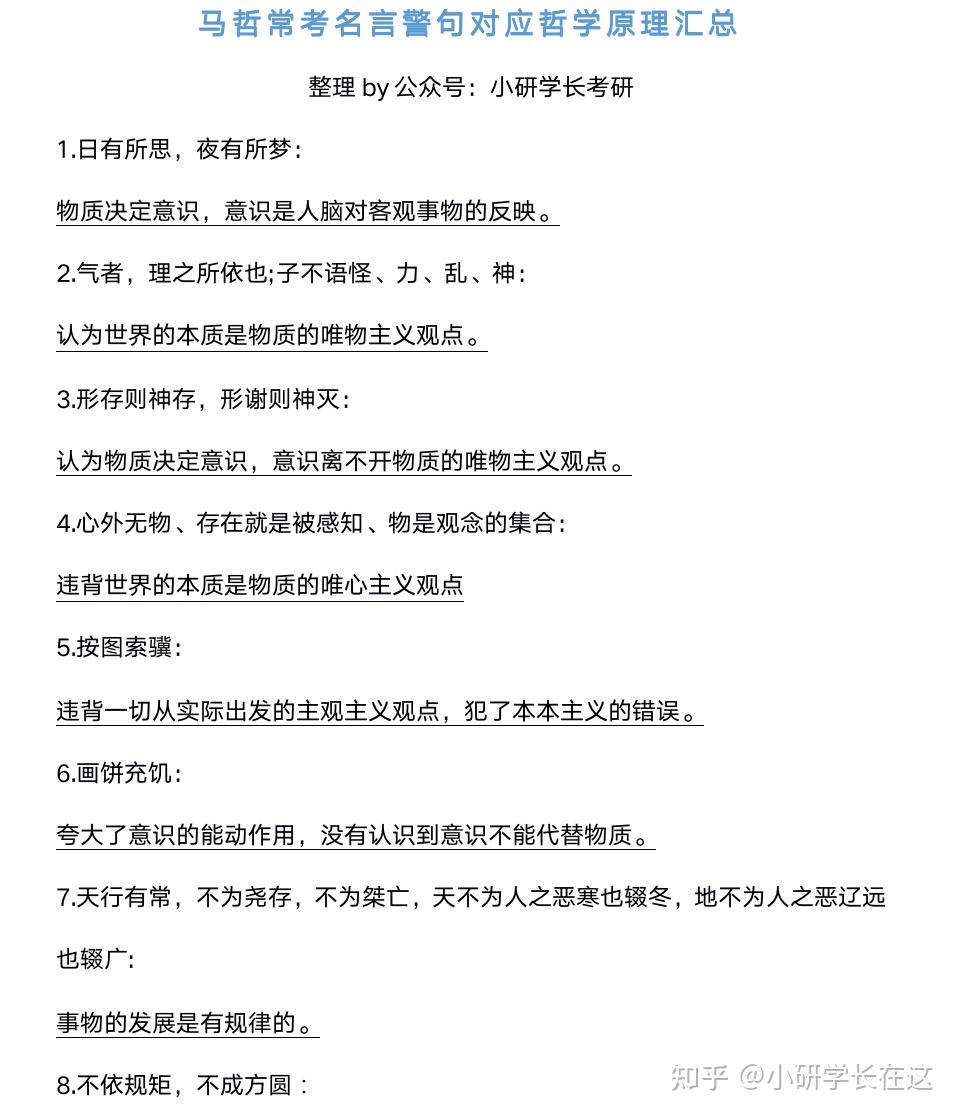 政治哲学的本质是什么(政治的哲学的基本观点是什么)