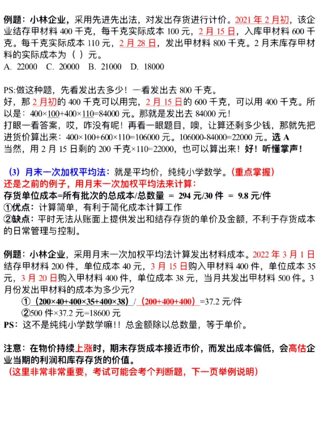 网课刷时长怎样修改时间的简单介绍
