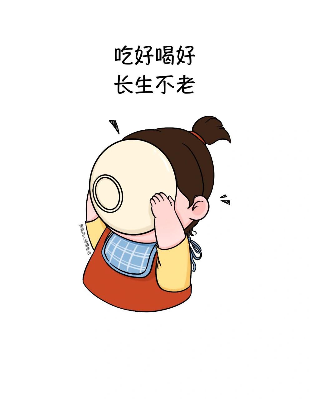 干饭表情包|肚子饱饱 心情好好 脑子装不下的东西用肚子装 人生在世