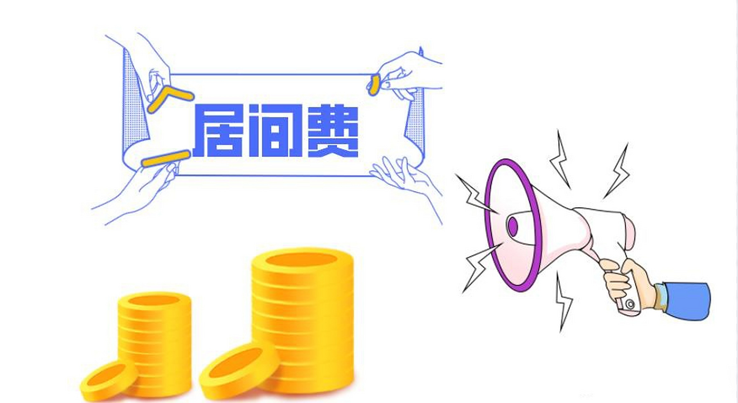 一,对于大额居间费,建议先成立一个有限公司,然后可以通过享受地方