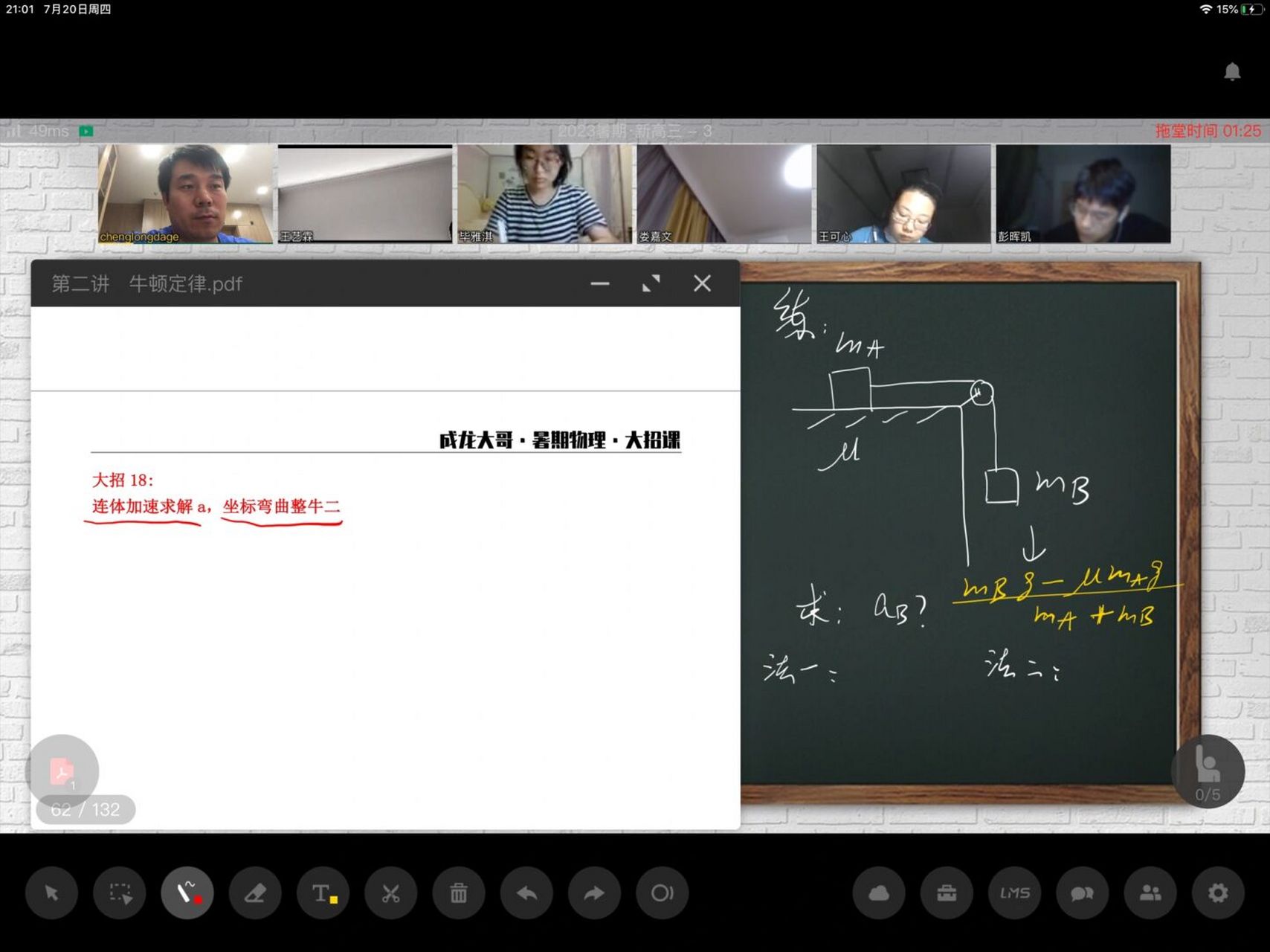 物理# #高中物理怎么学# #高中物理学习方法# #高中物理网课老师推荐