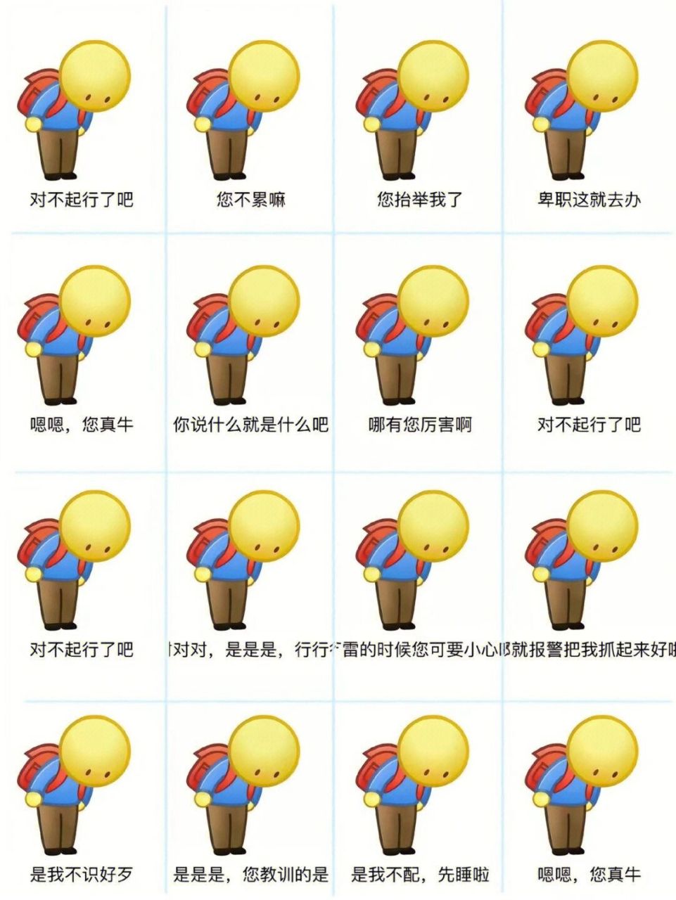 表情包图片 谢谢老板 祝你生八个儿子 9.