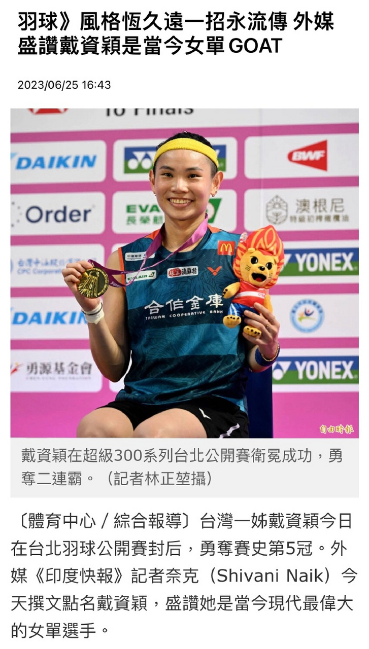 "当今现代最伟大女单选手" 划重点