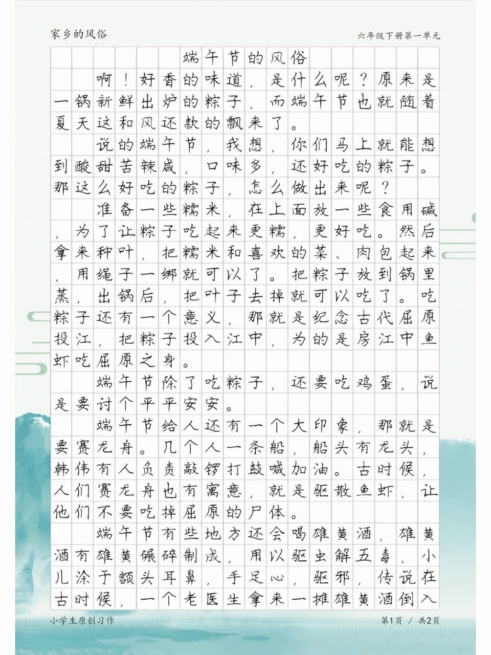 端午节日范文(端午节日的作文500字有详有略)