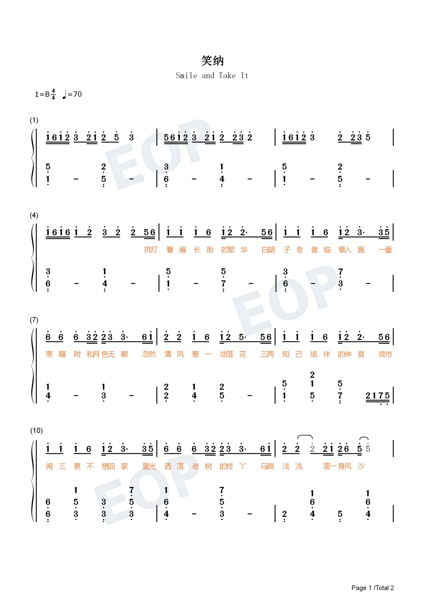 笑纳简谱数字图片