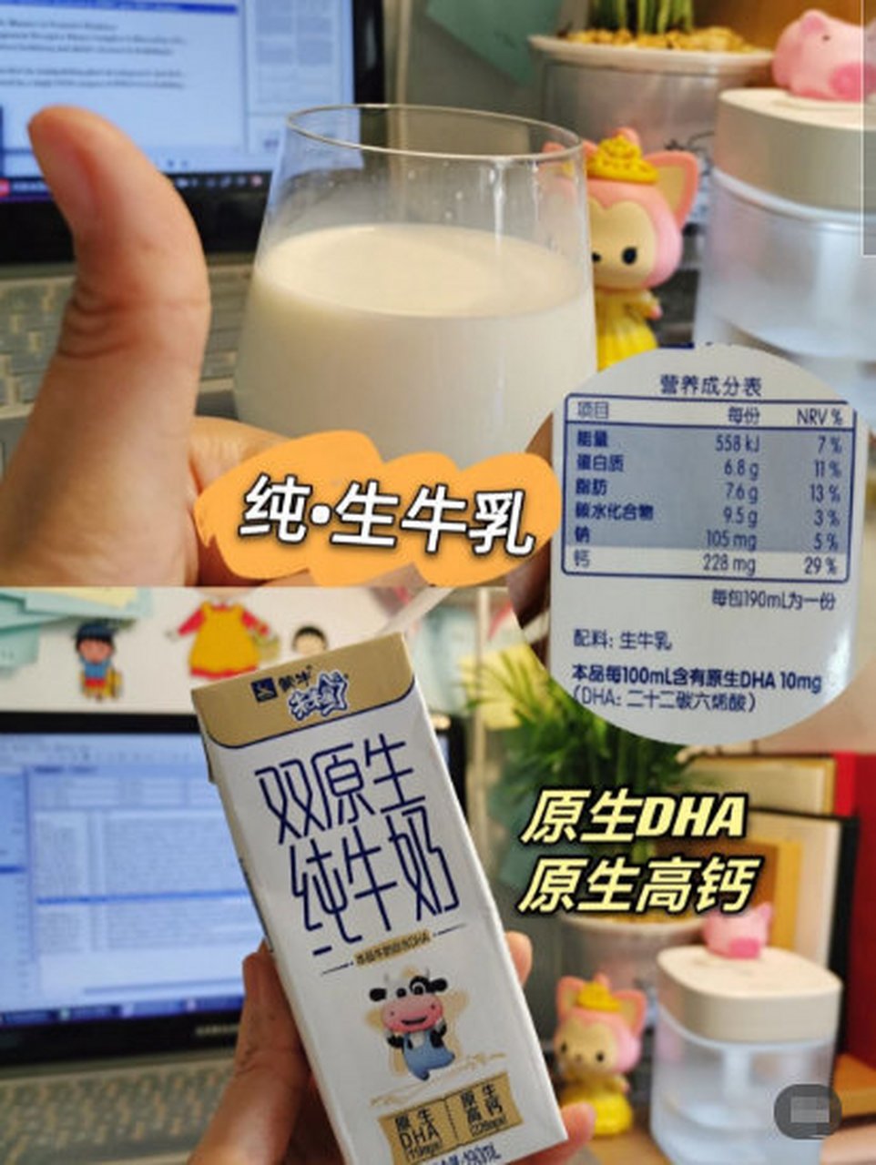 3】蒙牛 未来星妙妙牛奶125ml*20盒  纯正生牛乳,奶香更浓郁,添加维e