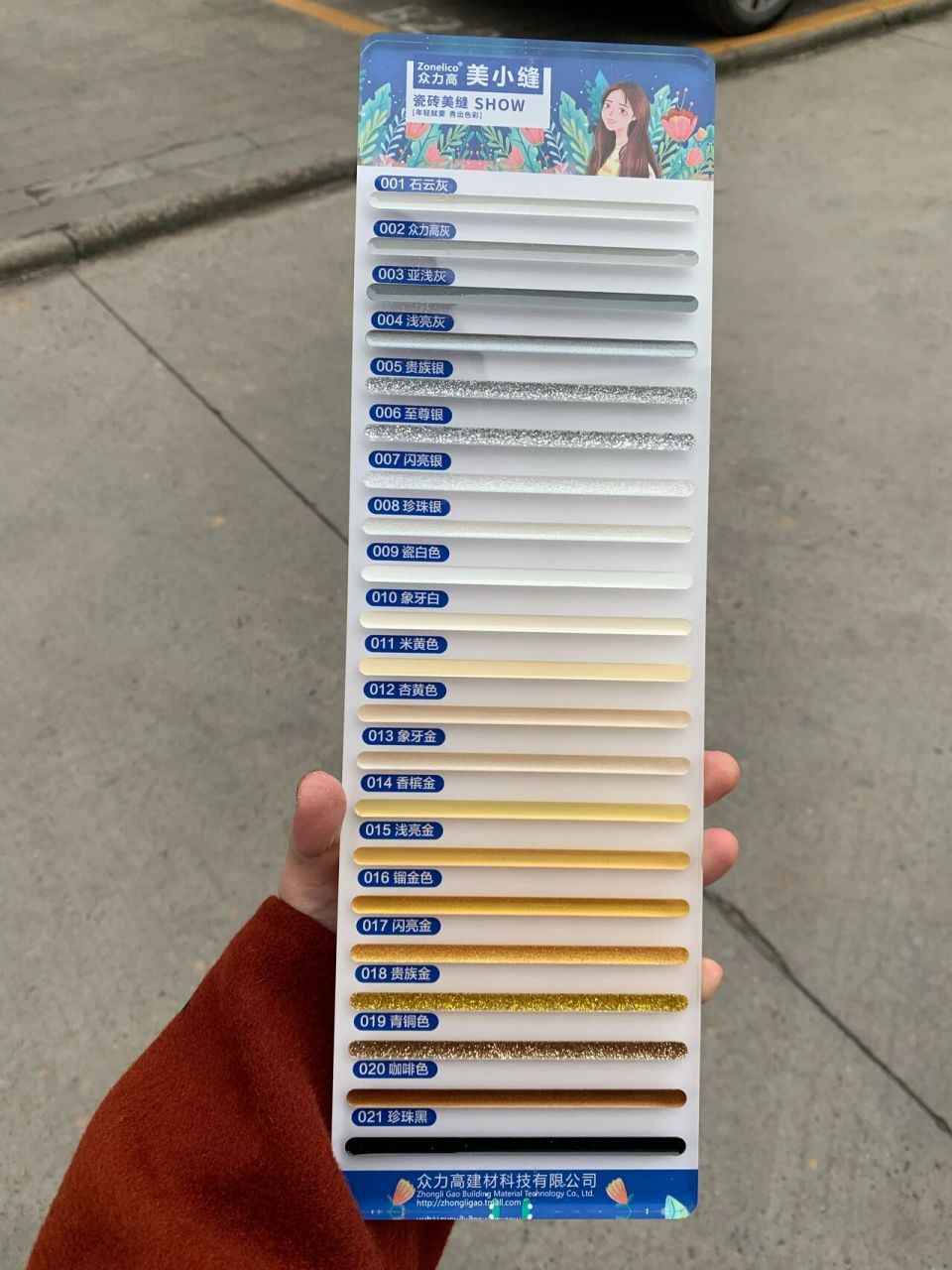 众力高美缝色卡 美缝剂准备买众力高的 咨询客服买了一个色卡回家对比