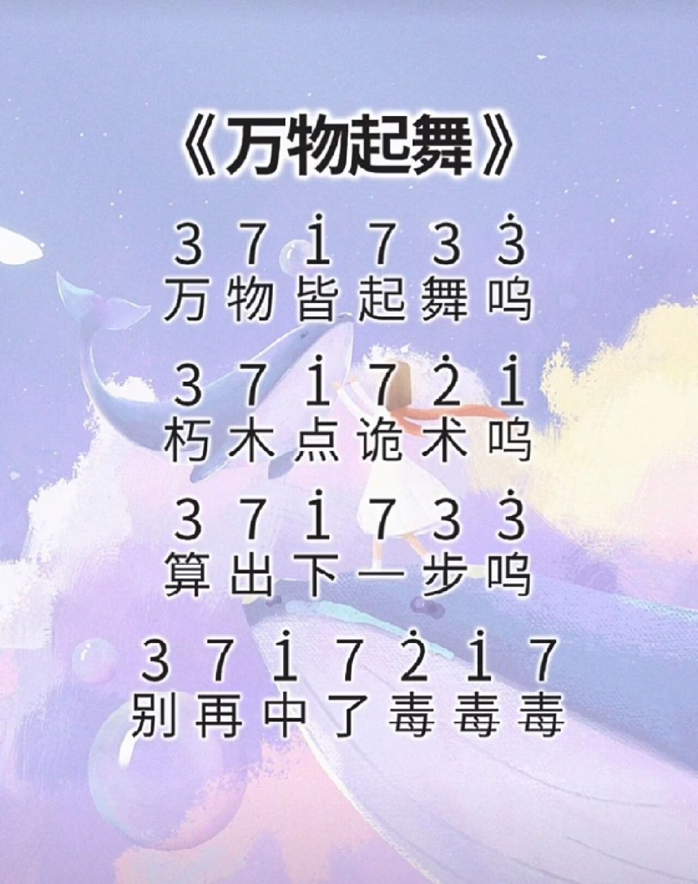 分享几个拇指琴简谱~ 《万物起舞》《伪善者》《下山》《可能》《刺客