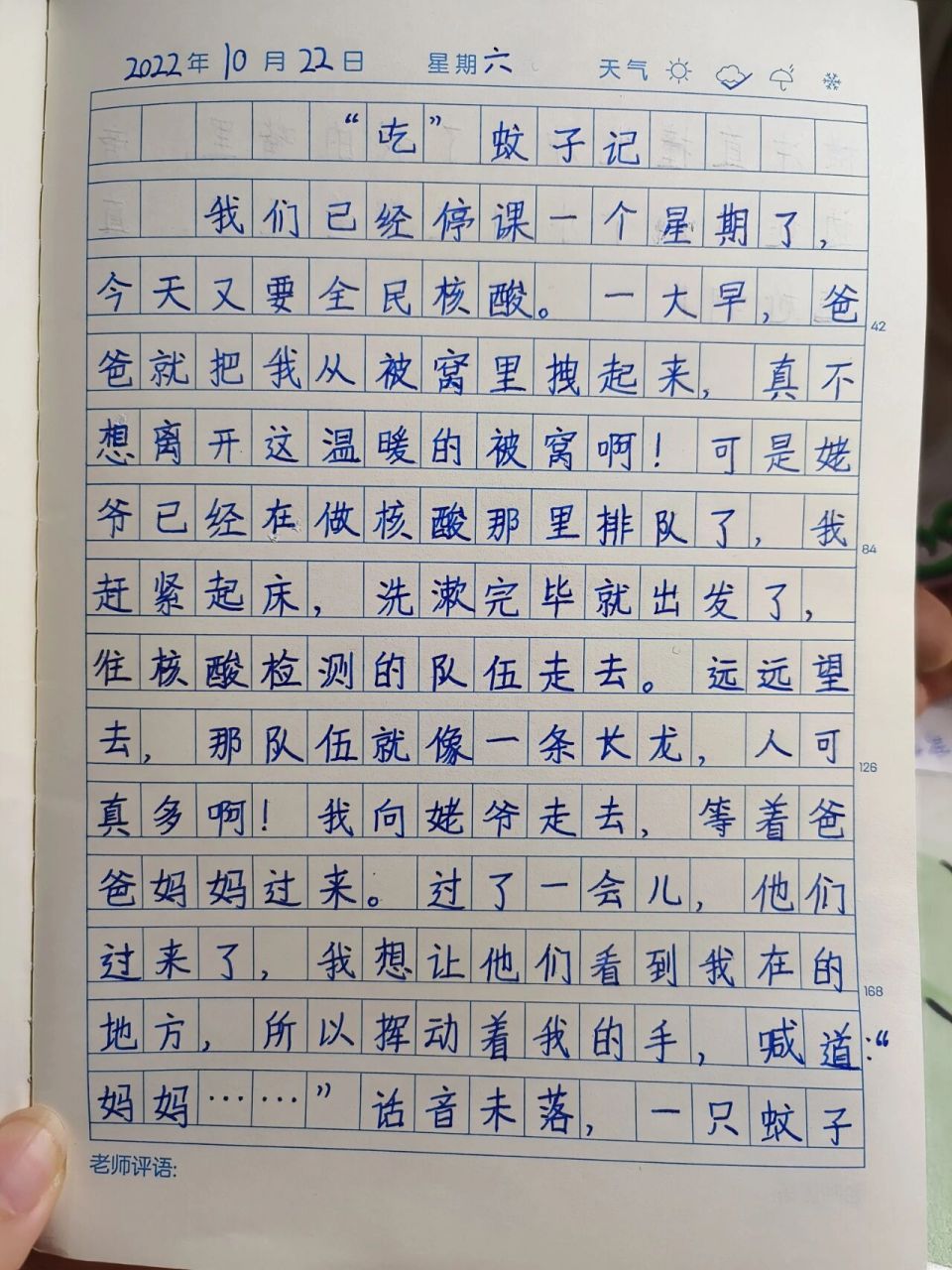 三年级日记666 三年级日记