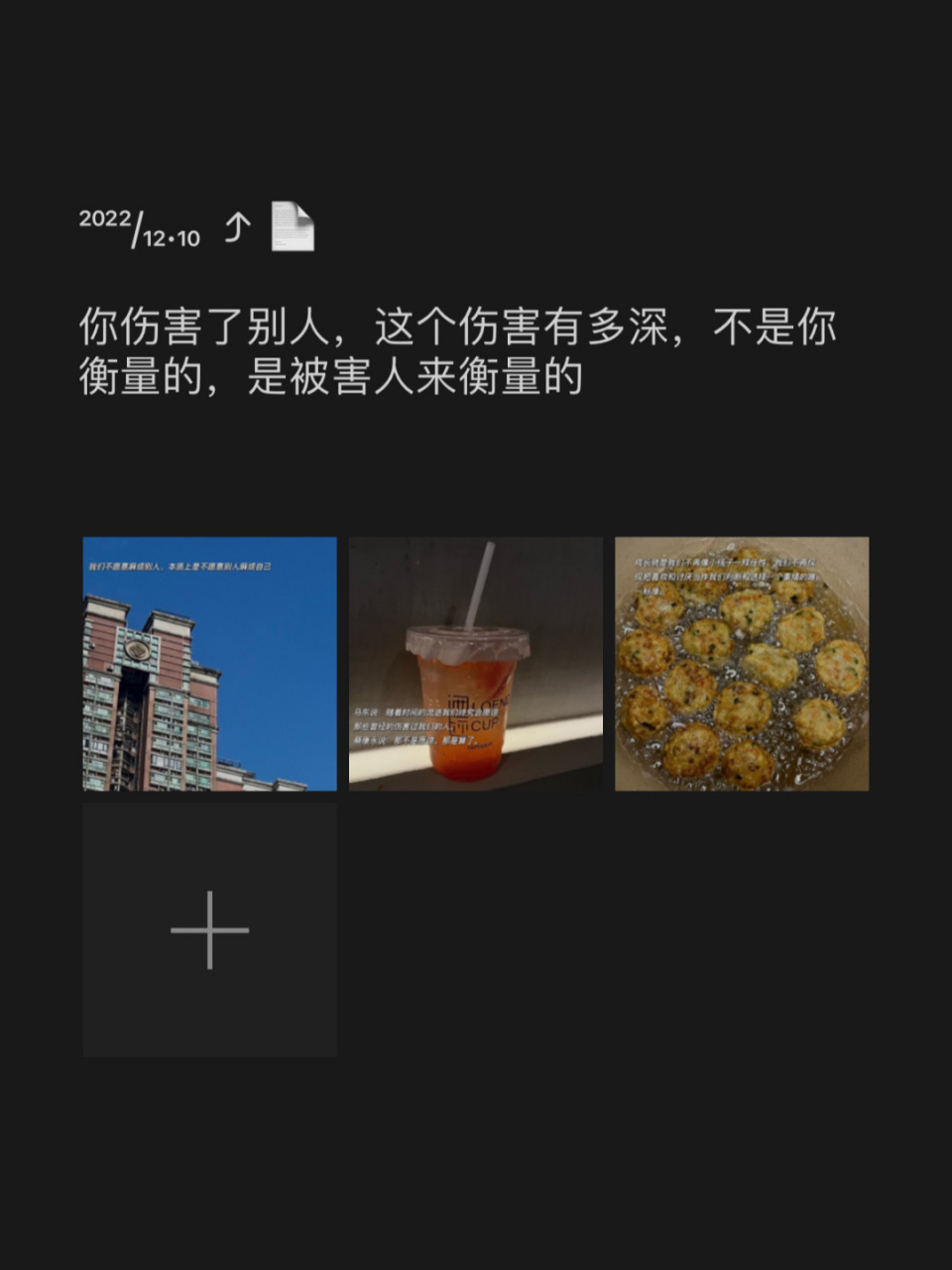 6968 72 1490 《奇葩说》那些惊艳的观点 76你伤害了别人
