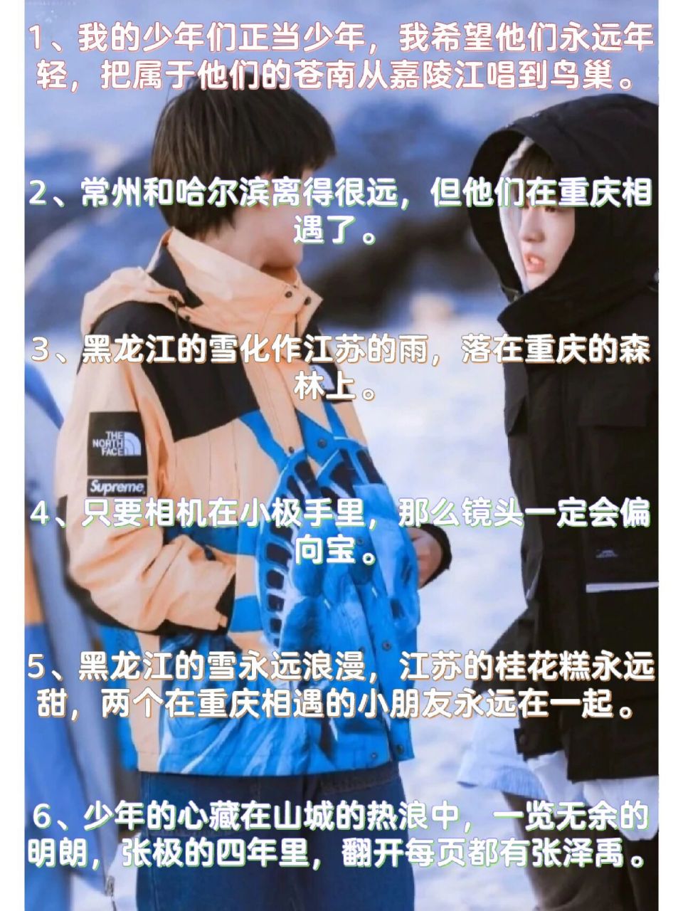 tf家族三代cp文案——极禹 78极禹文案78 	 78我的少年们正当